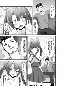 Page 8 of Hakidame ni kaku - preview thumbnail