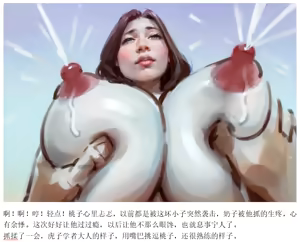 Page 5 of 【温柔的奶妈】黑暗 - preview thumbnail
