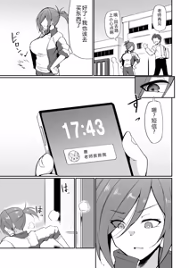 Page 16 of Motoyan Hitozuma Taiiku Kyoushi, Ochiru - preview thumbnail