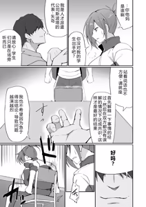 Page 18 of Motoyan Hitozuma Taiiku Kyoushi, Ochiru - preview thumbnail