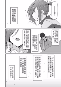 Page 23 of Motoyan Hitozuma Taiiku Kyoushi, Ochiru - preview thumbnail