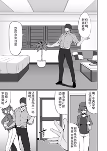 Page 34 of Motoyan Hitozuma Taiiku Kyoushi, Ochiru - preview thumbnail