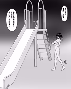 Page 11 of Yoru, Daremo Inai Kouen de... - preview thumbnail