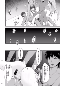 Page 23 of Ochita kakurei no renri - preview thumbnail