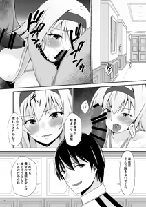 Page 31 of Ochita kakurei no renri - preview thumbnail