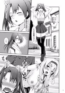 Page 4 of Ochita kakurei no renri - preview thumbnail