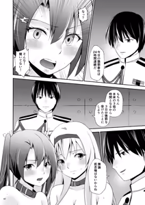 Page 43 of Ochita kakurei no renri - preview thumbnail