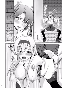 Page 5 of Ochita kakurei no renri - preview thumbnail