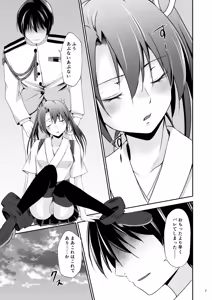 Page 8 of Ochita kakurei no renri - preview thumbnail