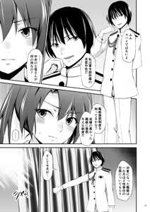 Page 10 of Ochita kakurei no renri - preview thumbnail