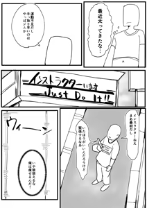 Page 2 of 性欲強めの男の娘インストラクターと連続射精トレーニング♂ - preview thumbnail