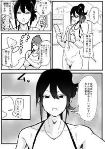 Page 22 of 性欲強めの男の娘インストラクターと連続射精トレーニング♂ - preview thumbnail