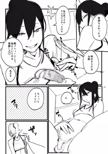 Page 26 of 性欲強めの男の娘インストラクターと連続射精トレーニング♂ - preview thumbnail