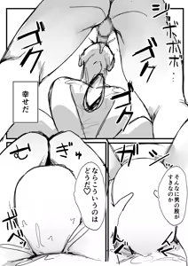 Page 29 of 性欲強めの男の娘インストラクターと連続射精トレーニング♂ - preview thumbnail