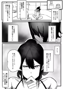 Page 31 of 性欲強めの男の娘インストラクターと連続射精トレーニング♂ - preview thumbnail