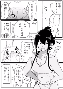 Page 33 of 性欲強めの男の娘インストラクターと連続射精トレーニング♂ - preview thumbnail
