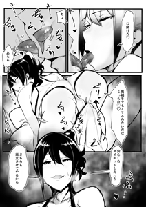 Page 5 of 性欲強めの男の娘インストラクターと連続射精トレーニング♂ - preview thumbnail