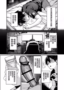Page 4 of Sex ni Menkyo ga Hitsuyou ni Natta Sekai - preview thumbnail