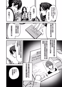 Page 5 of Sex ni Menkyo ga Hitsuyou ni Natta Sekai - preview thumbnail