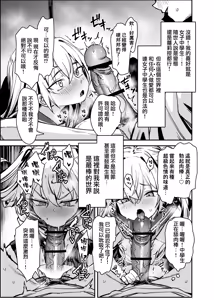 Page 8 of Sex ni Menkyo ga Hitsuyou ni Natta Sekai - preview thumbnail