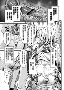 Page 10 of Sex ni Menkyo ga Hitsuyou ni Natta Sekai - preview thumbnail