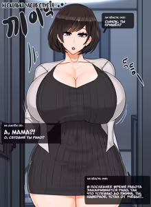 Page 6 of Hyun Sook Lee Episode 2 | Твоя мамка супер: Эпизод с Ли Хёнсук 2 - preview thumbnail