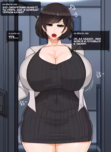 Page 7 of Hyun Sook Lee Episode 2 | Твоя мамка супер: Эпизод с Ли Хёнсук 2 - preview thumbnail