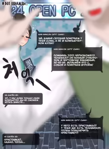 Page 8 of Hyun Sook Lee Episode 2 | Твоя мамка супер: Эпизод с Ли Хёнсук 2 - preview thumbnail