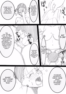 Page 16 of Mama o Netoruze! - preview thumbnail