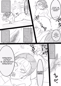 Page 17 of Mama o Netoruze! - preview thumbnail