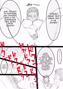 Page 19 of Mama o Netoruze! - preview thumbnail