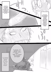 Page 22 of Mama o Netoruze! - preview thumbnail
