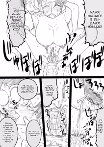 Page 27 of Mama o Netoruze! - preview thumbnail