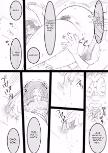 Page 52 of Mama o Netoruze! - preview thumbnail