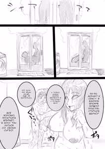 Page 56 of Mama o Netoruze! - preview thumbnail