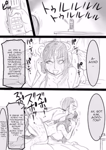 Page 59 of Mama o Netoruze! - preview thumbnail