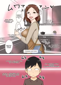 Page 5 of Inkya no Oi no Nijousei Katsu Jet Coaster | Племянник-интроверт хочет трахнуть тётю: Двойные горки страсти - preview thumbnail
