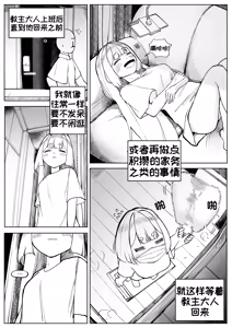 Page 4 of 藏于羞涩的真心2[优小C个人机翻润色][달걀]【Trickcal Revive 穿越异世界恶作剧 嘟嘟脸恶作剧】 - preview thumbnail