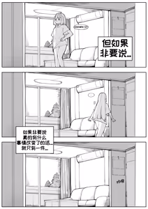 Page 5 of 藏于羞涩的真心2[优小C个人机翻润色][달걀]【Trickcal Revive 穿越异世界恶作剧 嘟嘟脸恶作剧】 - preview thumbnail
