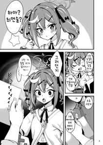 Page 4 of Saiminjutsu nante Occult ga Aru Wake Nai ja Nai | 최면술 같은 오컬트가 있을 리가 없잖아!! - preview thumbnail