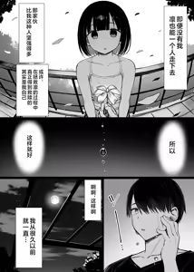 Page 180 of Bungaku shōjo wa some rareru 1-3 (decensored) - preview thumbnail