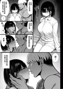 Page 181 of Bungaku shōjo wa some rareru 1-3 (decensored) - preview thumbnail