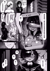 Page 9 of Bungaku shōjo wa some rareru 1-3 (decensored) - preview thumbnail