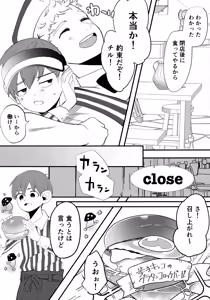 Page 7 of MILK&BITTER - preview thumbnail