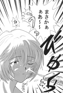 Page 19 of Evakko Genesis 0:1 - preview thumbnail