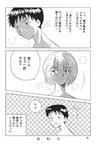 Page 25 of Evakko Genesis 0:1 - preview thumbnail