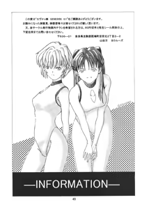 Page 44 of Evakko Genesis 0:1 - preview thumbnail