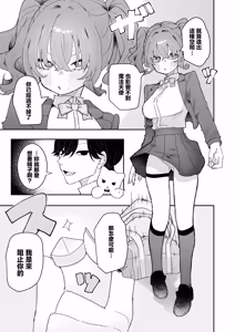 Page 26 of Teki Kanbu wa Motokare!? ~Mazo Mahou Tenshi~ 2 | 敵對幹部是前男友！？〜受虐魔法天使〜2 - preview thumbnail