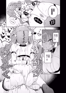 Page 34 of Teki Kanbu wa Motokare!? ~Mazo Mahou Tenshi~ 2 | 敵對幹部是前男友！？〜受虐魔法天使〜2 - preview thumbnail