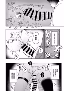 Page 39 of Teki Kanbu wa Motokare!? ~Mazo Mahou Tenshi~ 2 | 敵對幹部是前男友！？〜受虐魔法天使〜2 - preview thumbnail